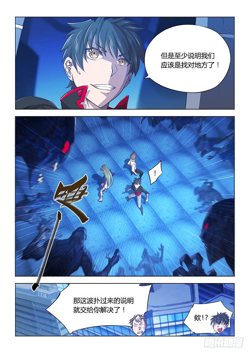 113.专业坑队友-第119话