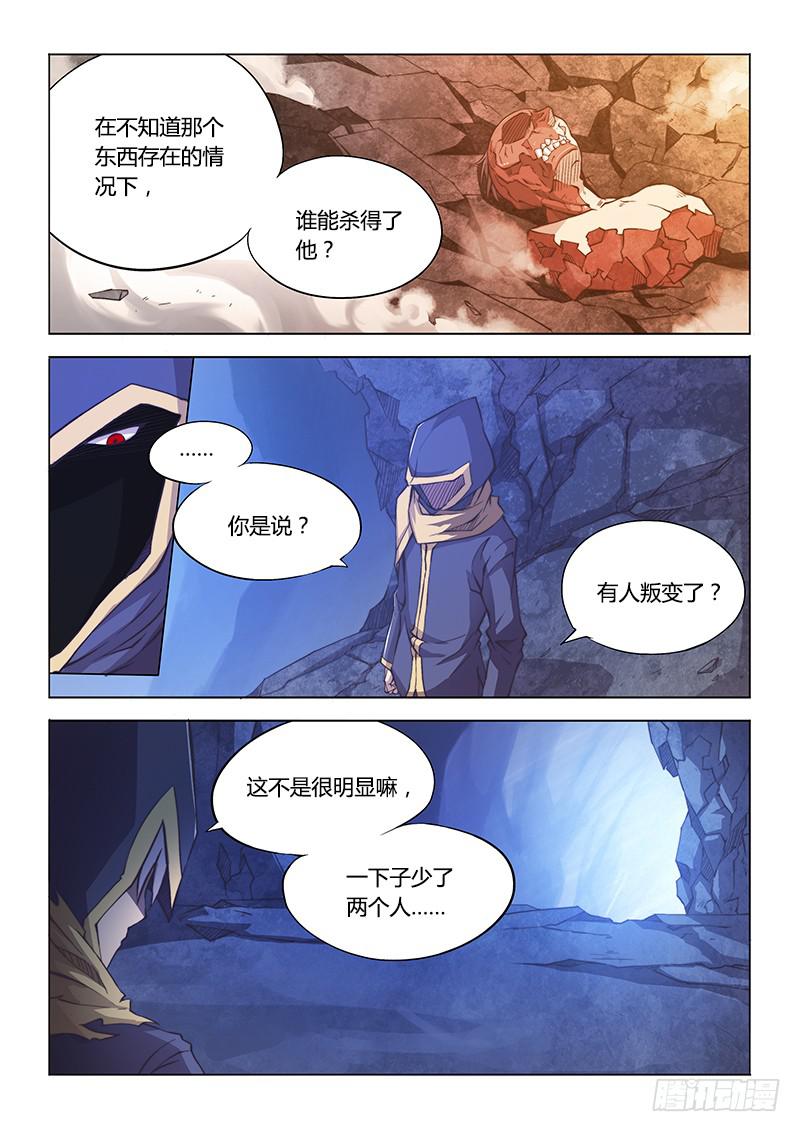 113.专业坑队友-第119话