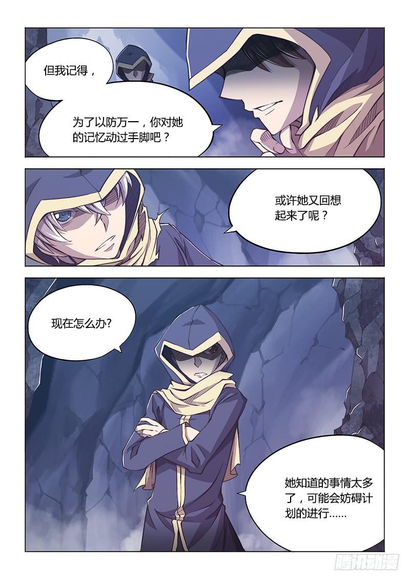 113.专业坑队友-第119话