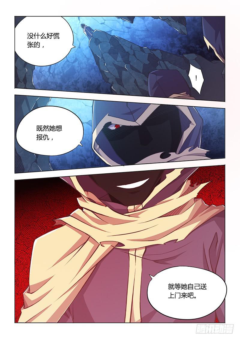 113.专业坑队友-第119话