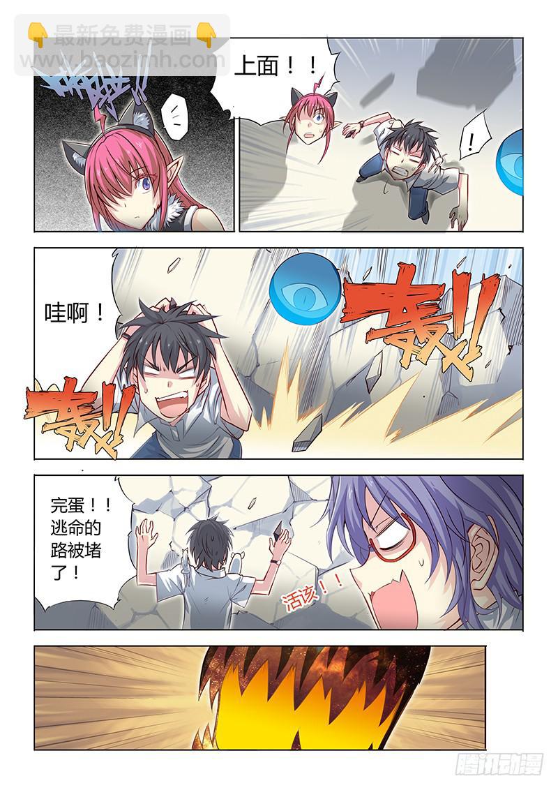 11.湿水炮仗！八斤半两！-第13话