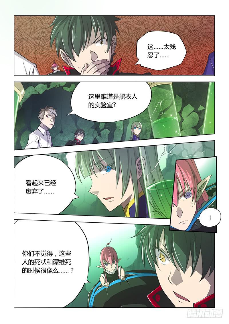 115.深入-第121话