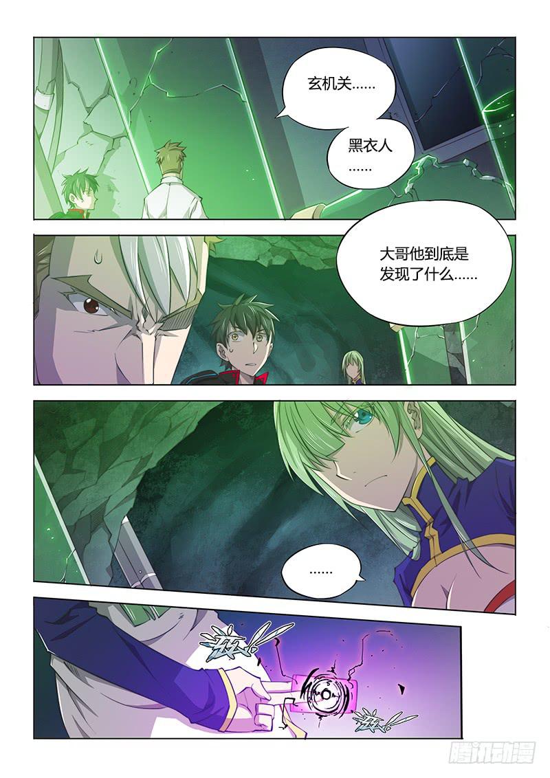 115.深入-第121话