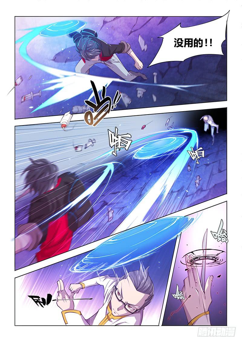 117.偶像派-第123话