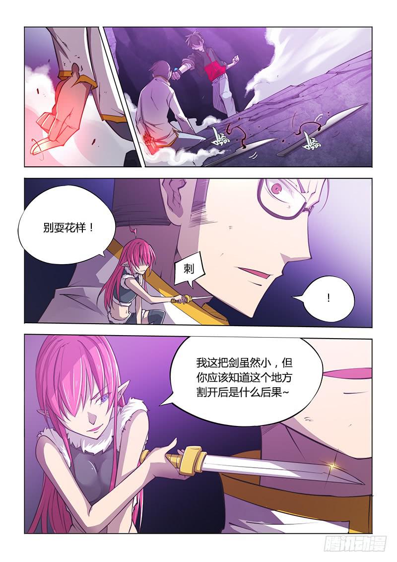 117.偶像派-第123话