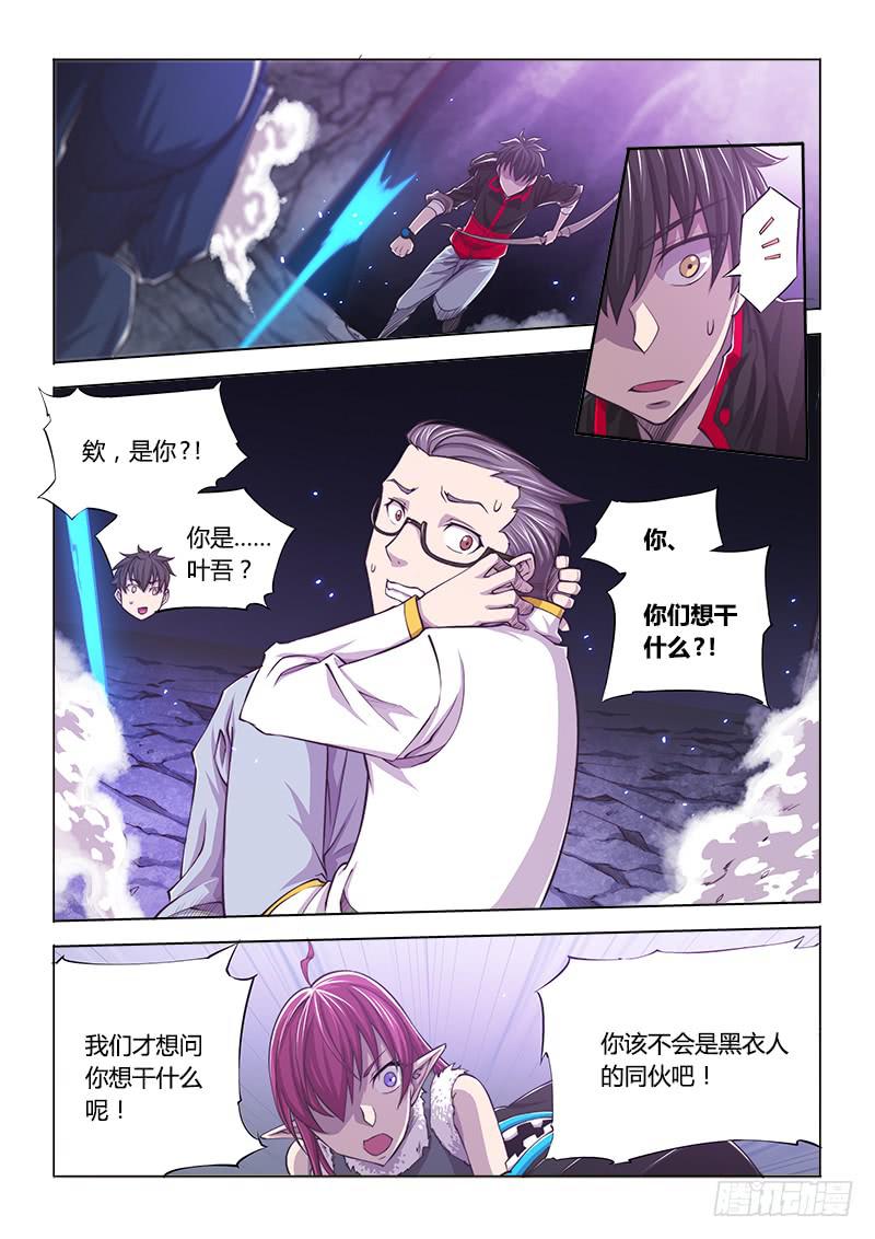 117.偶像派-第123话