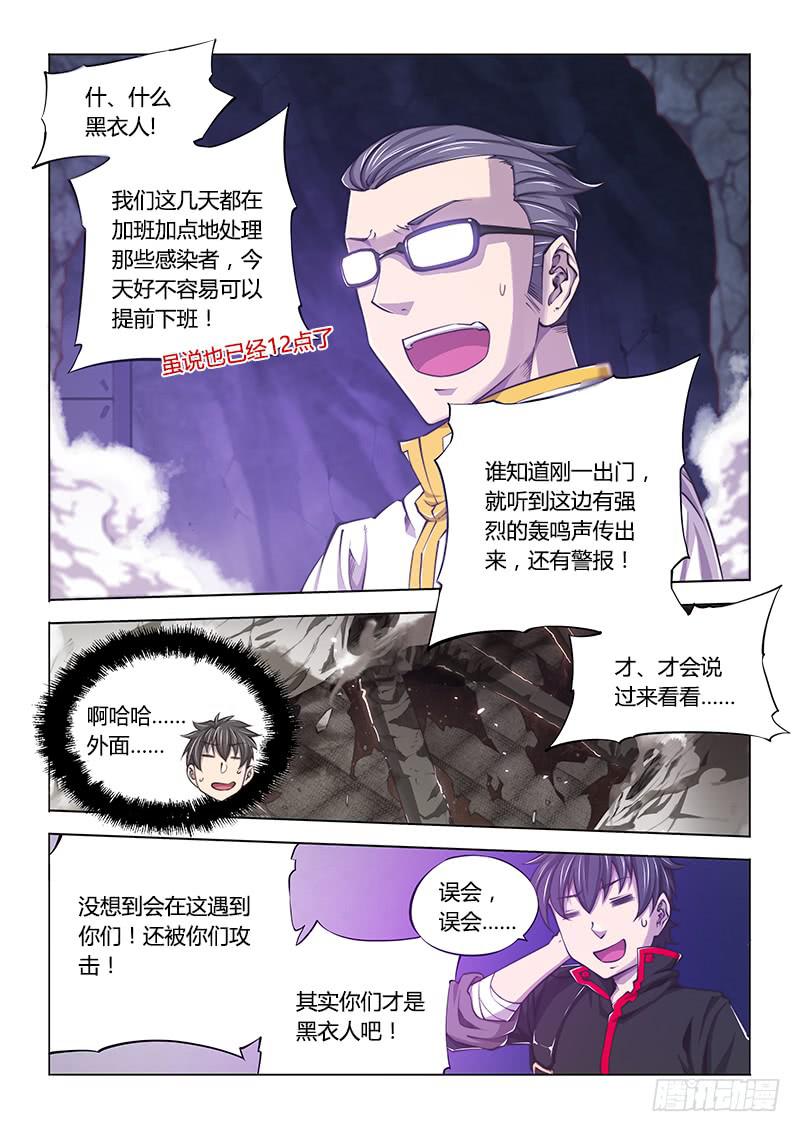 117.偶像派-第123话