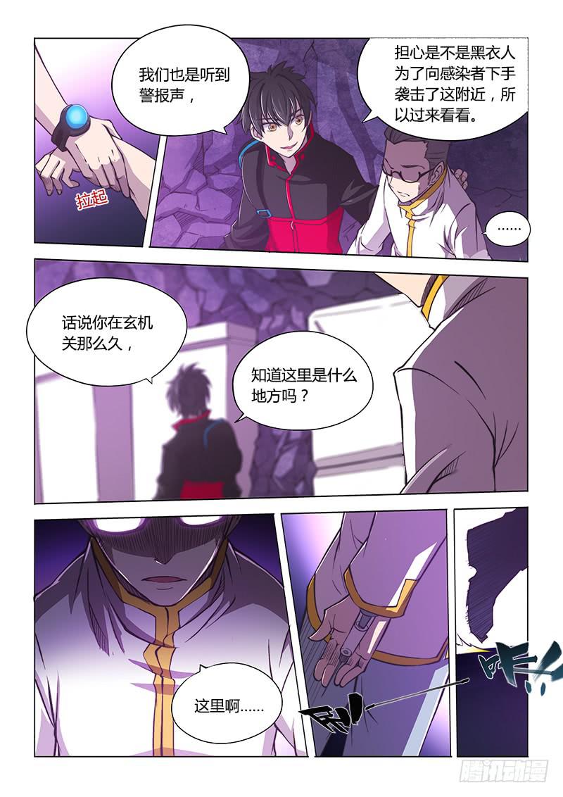 117.偶像派-第123话