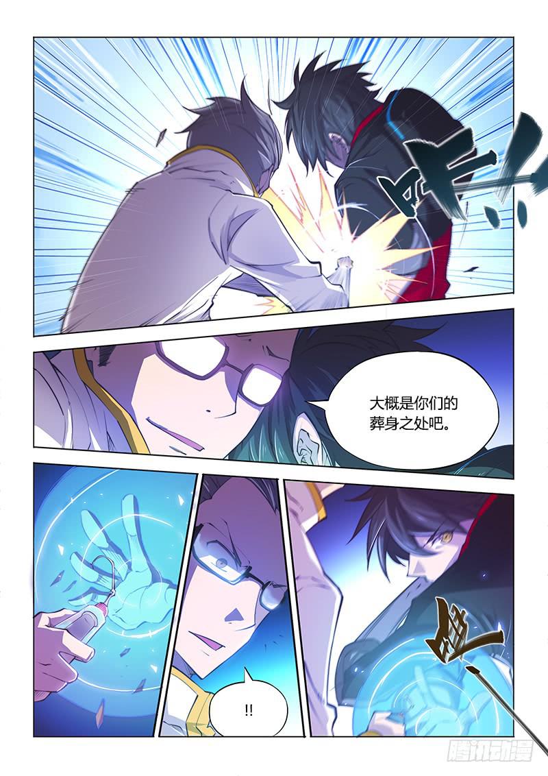 117.偶像派-第123话