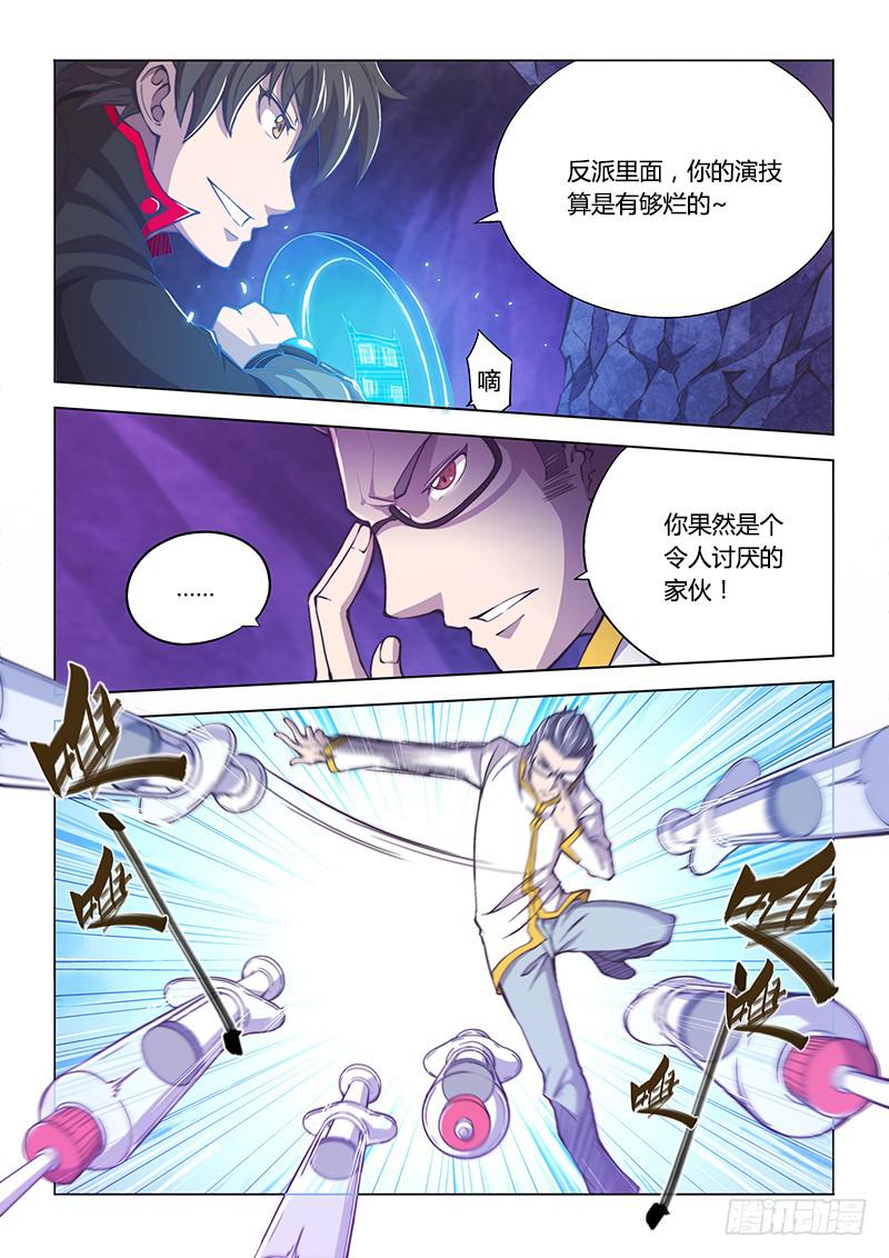 117.偶像派-第123话