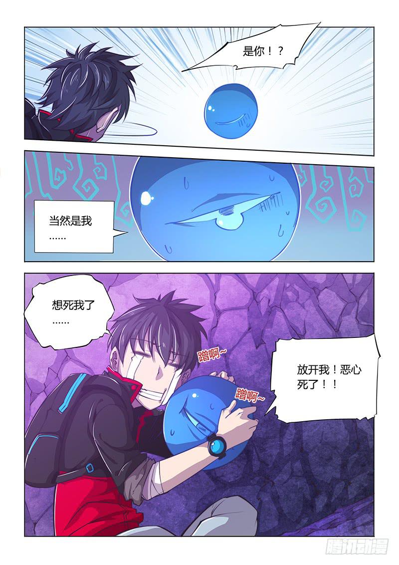 121.异变-第127话