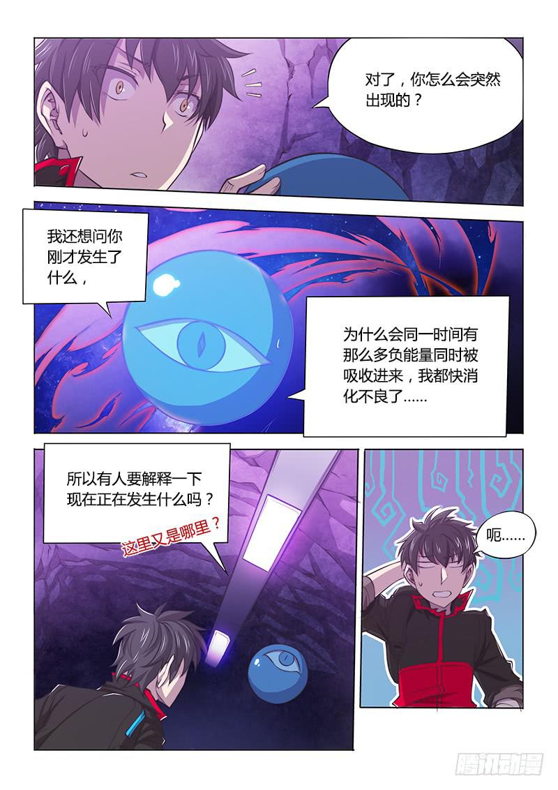 121.异变-第127话