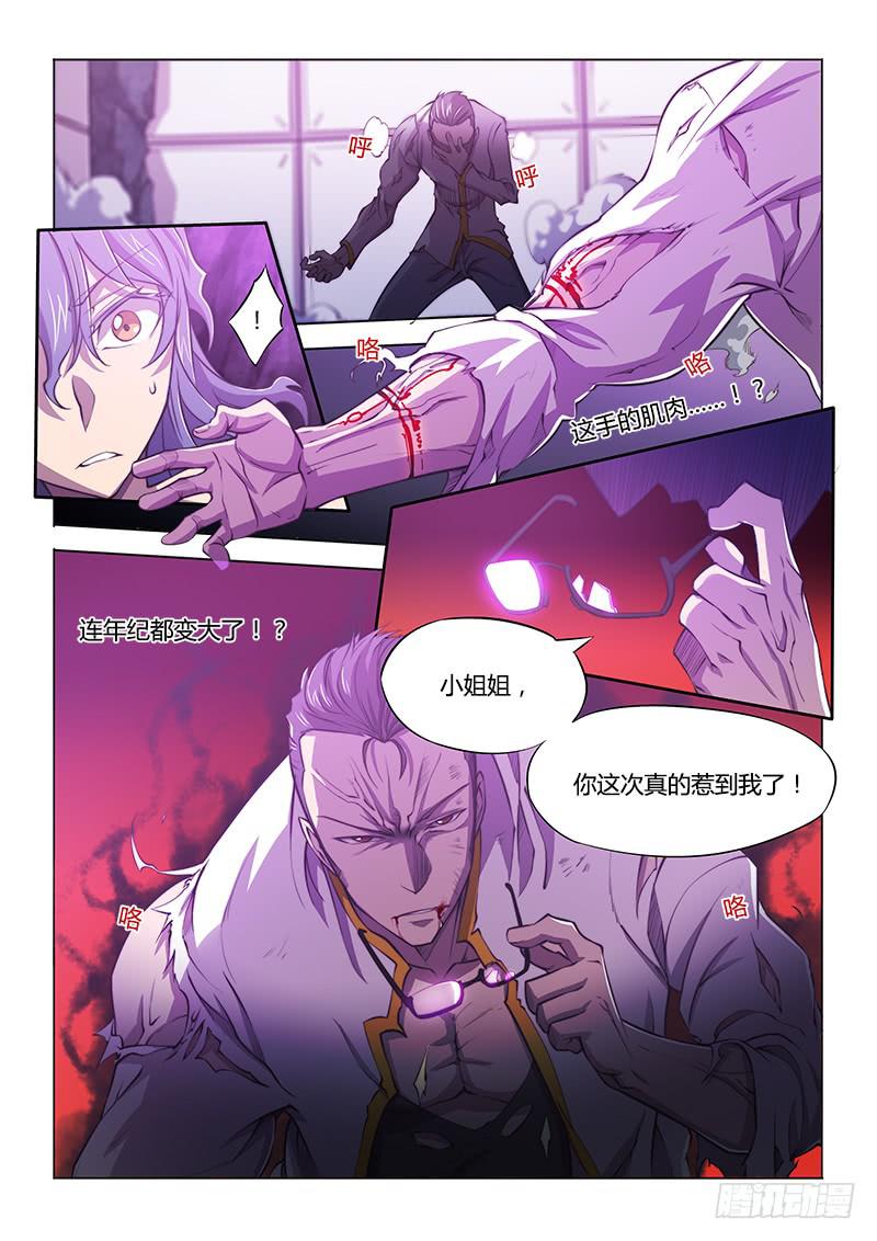 121.异变-第127话