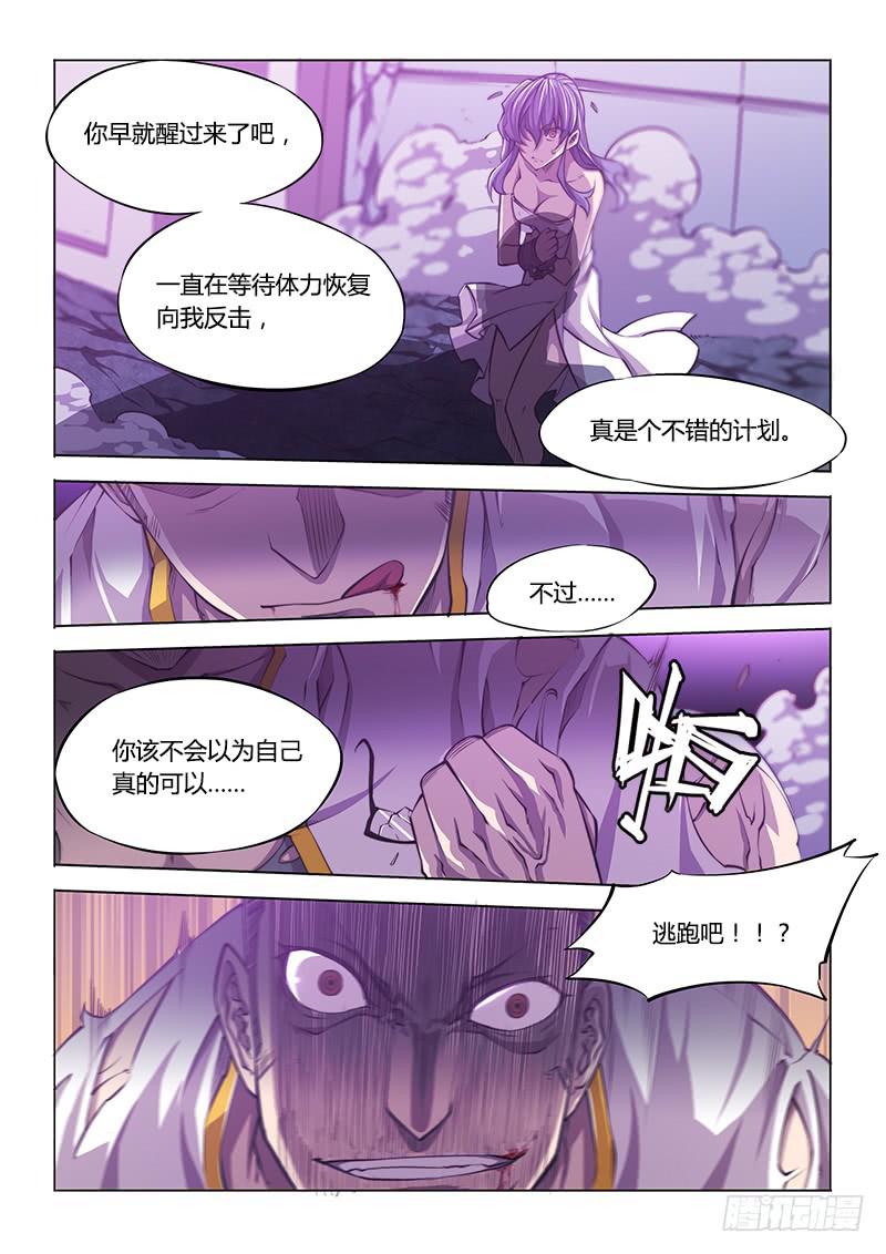 121.异变-第127话