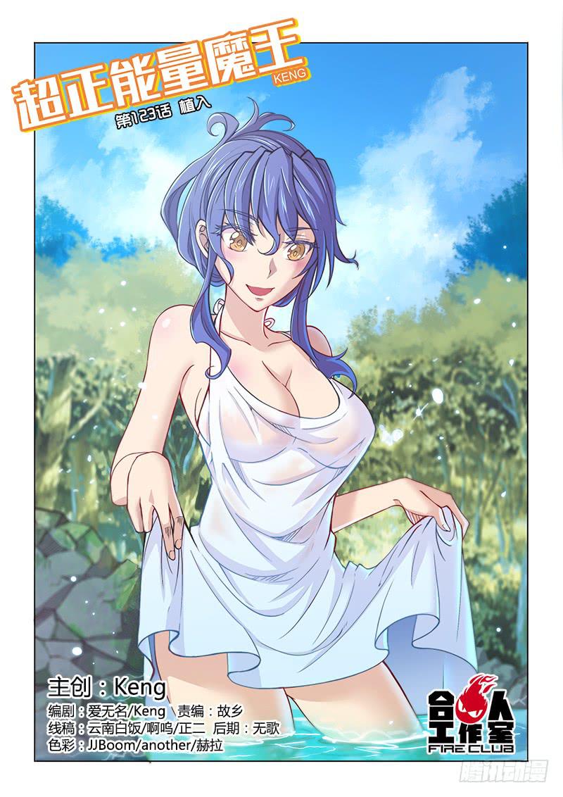 123.植入-第129话