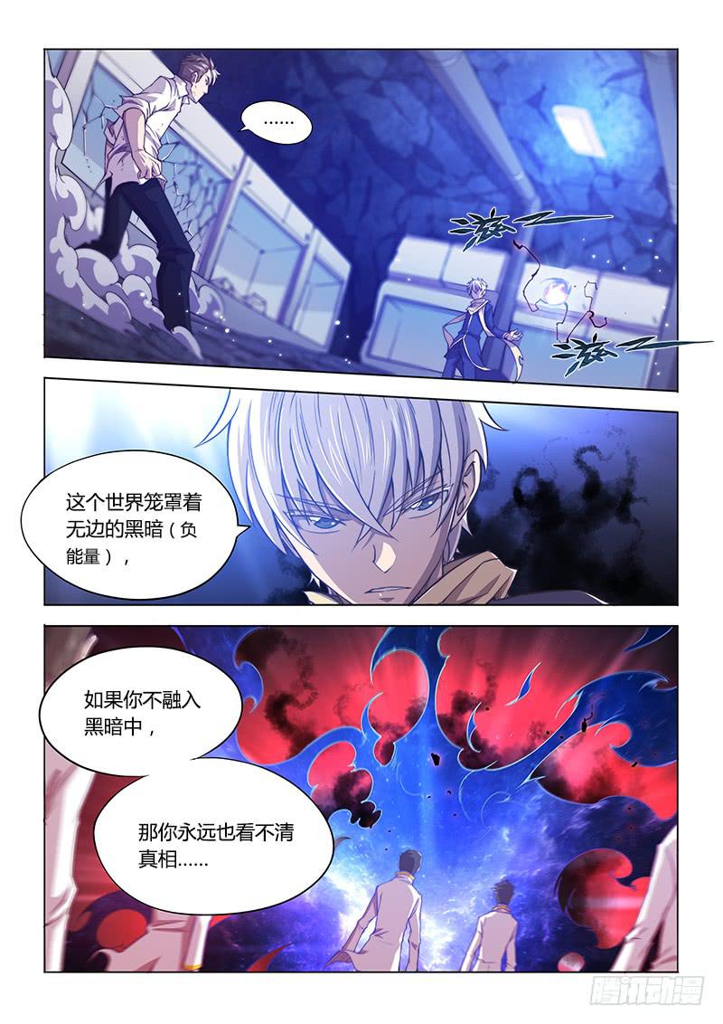 123.植入-第129话