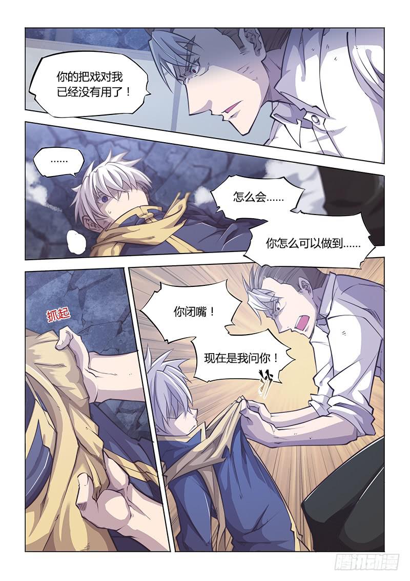 123.植入-第129话