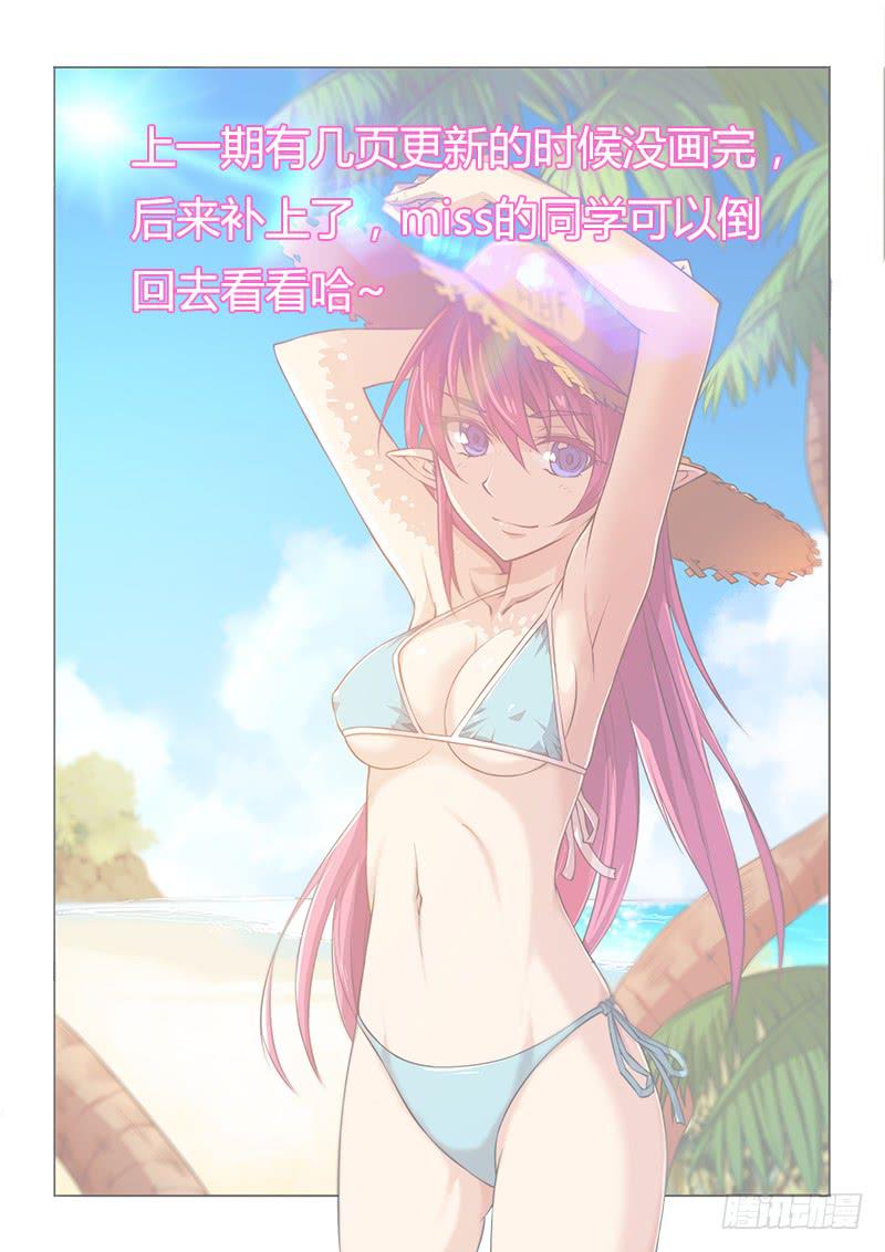 125.5魔晶制成实验②-第133话