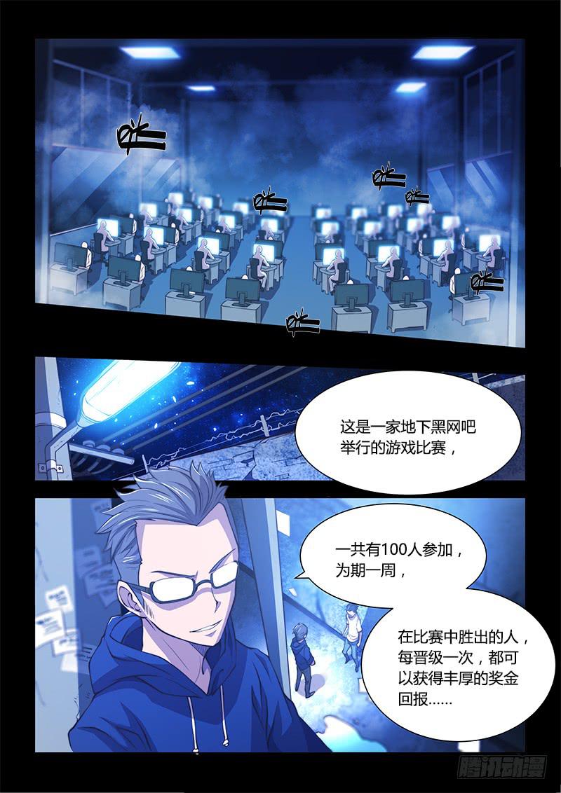 125.5魔晶制成实验②-第133话