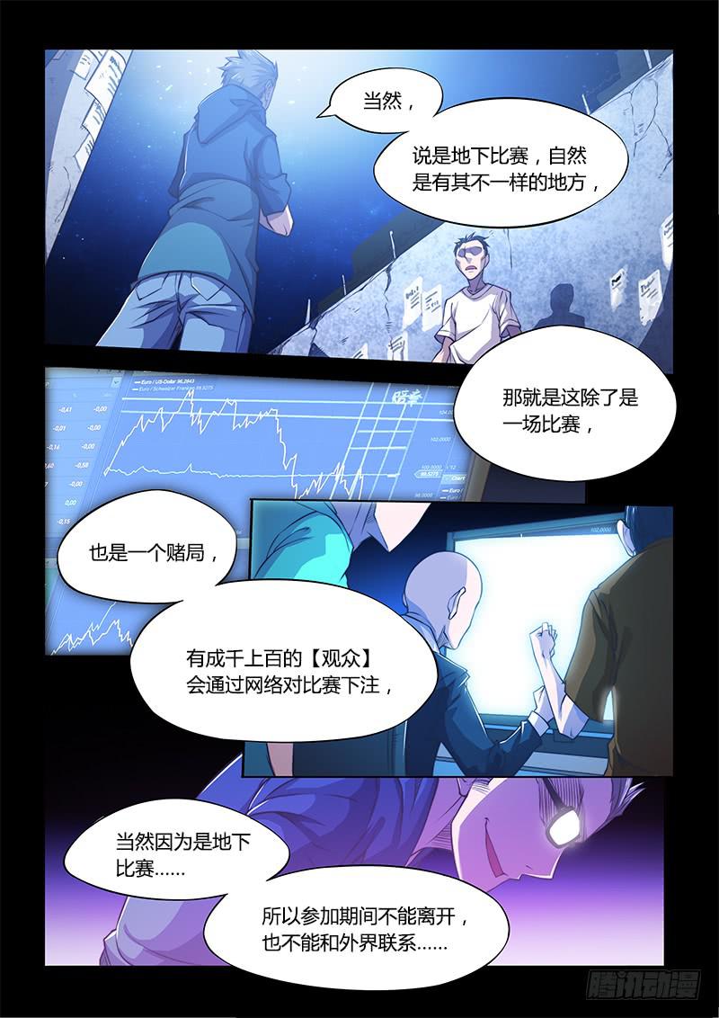 125.5魔晶制成实验②-第133话