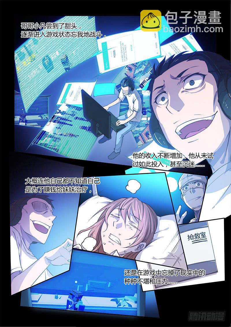 125.5魔晶制成实验②-第133话