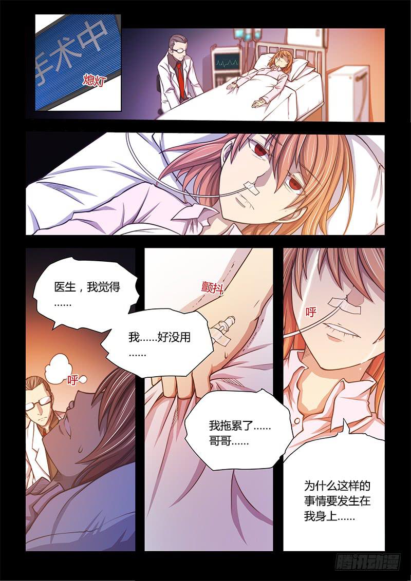 125.5魔晶制成实验②-第133话