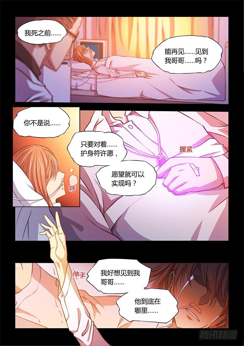 125.5魔晶制成实验②-第133话