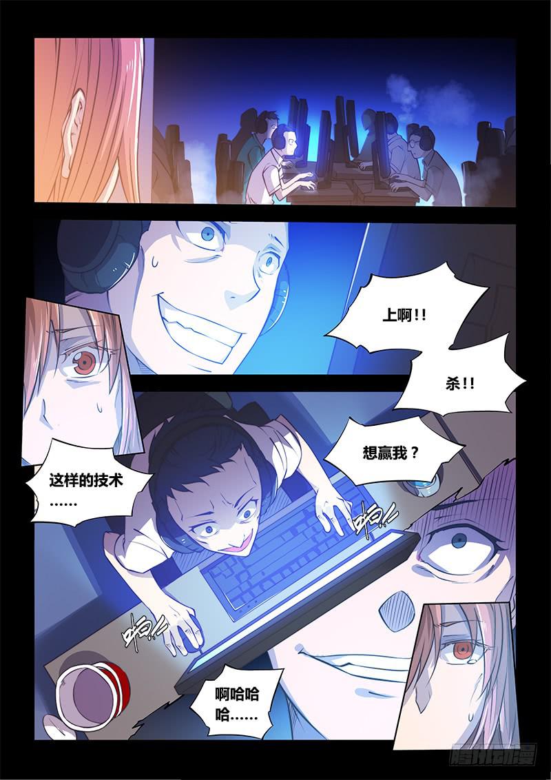 125.5魔晶制成实验②-第133话