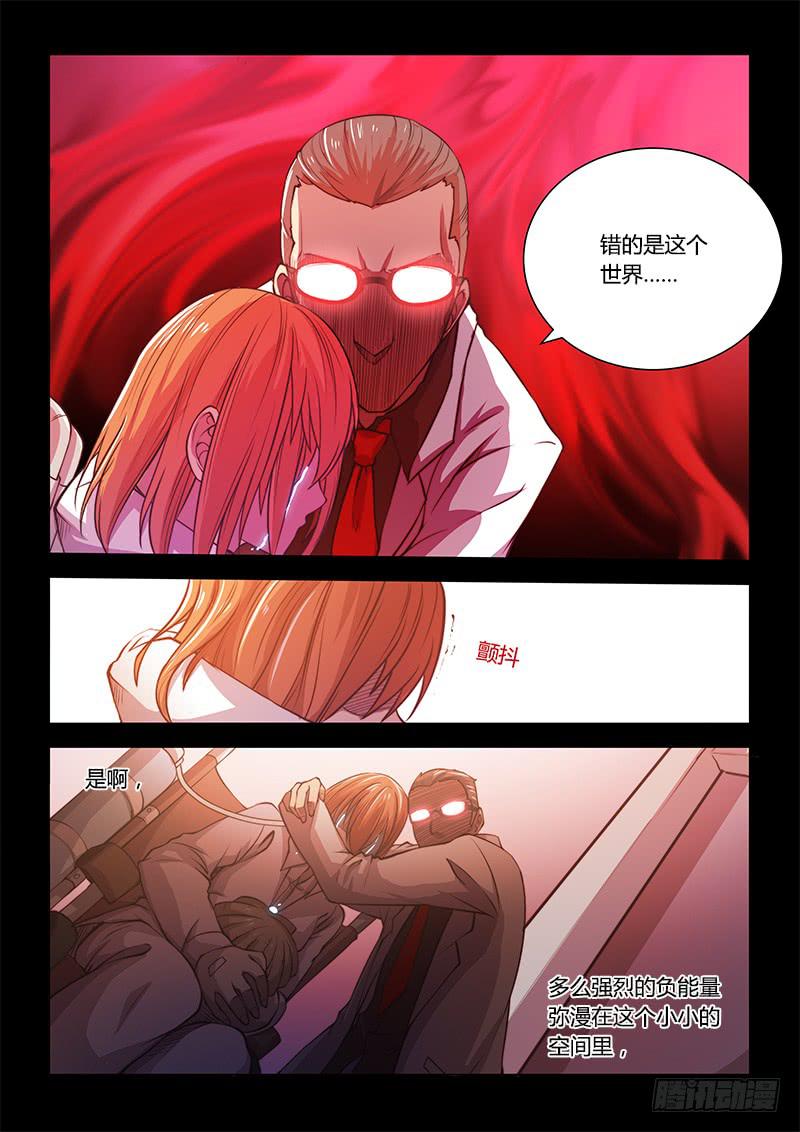 125.5魔晶制成实验②-第133话