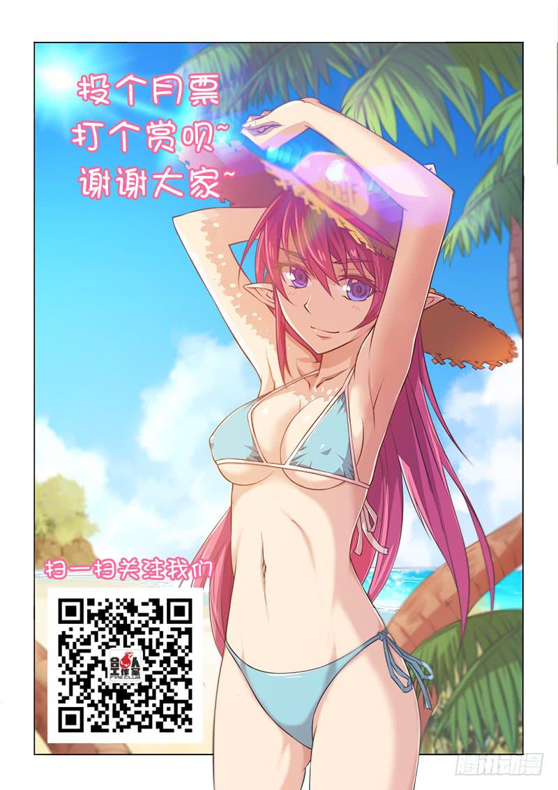 125.5魔晶制成实验②-第133话