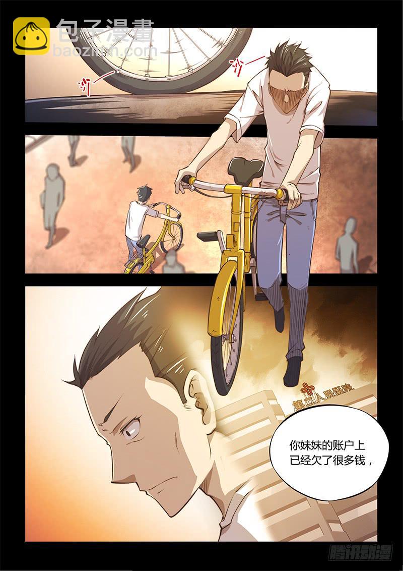 125.5魔晶制成实验②-第133话