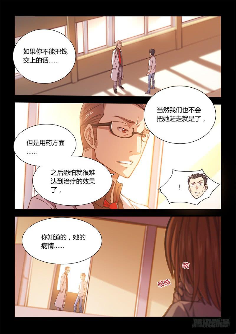 125.5魔晶制成实验②-第133话