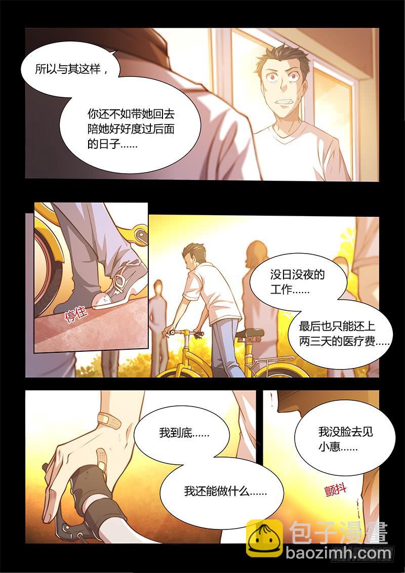 125.5魔晶制成实验②-第133话