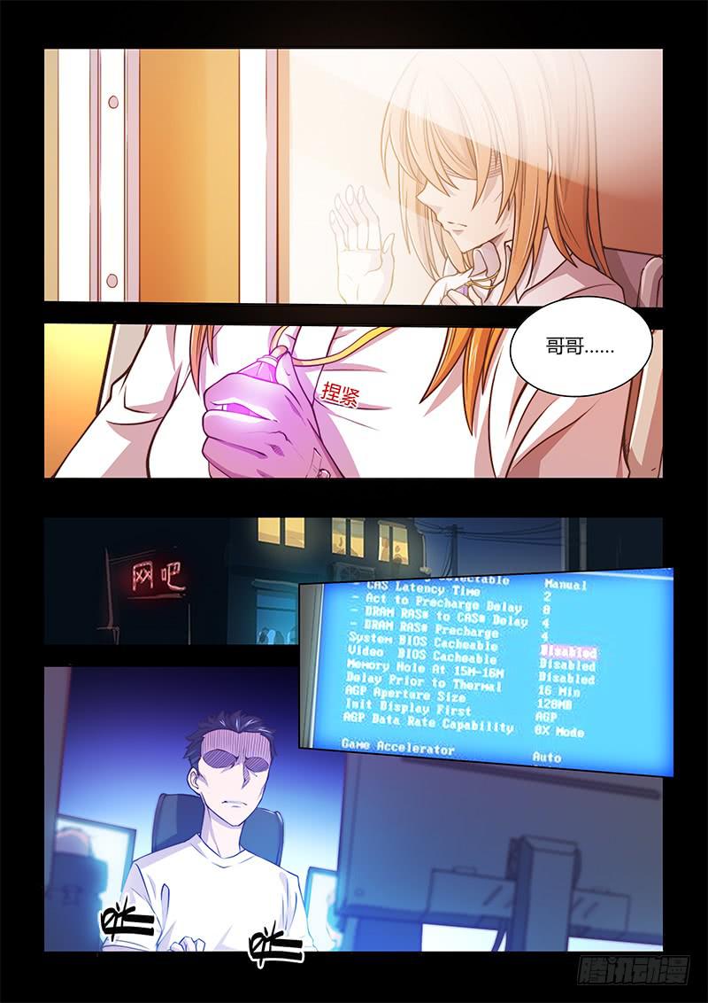 125.5魔晶制成实验②-第133话