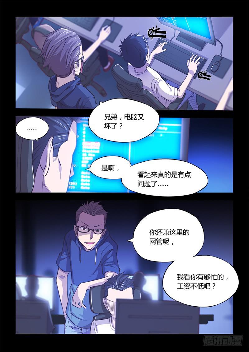 125.5魔晶制成实验②-第133话