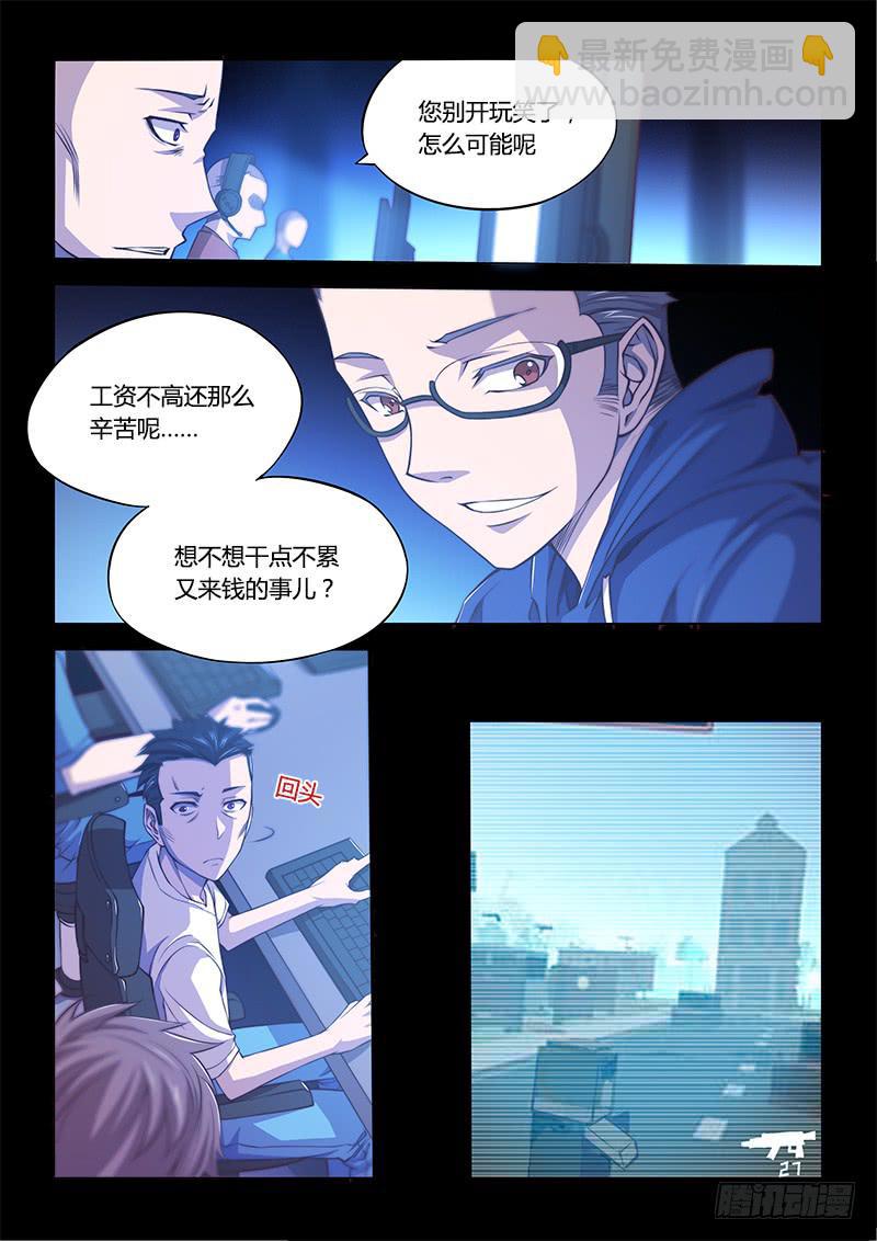 125.5魔晶制成实验②-第133话