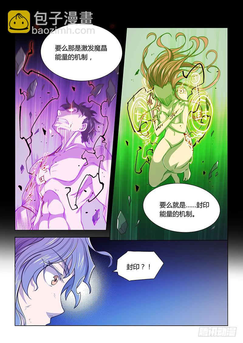 128.解密时间？-第137话