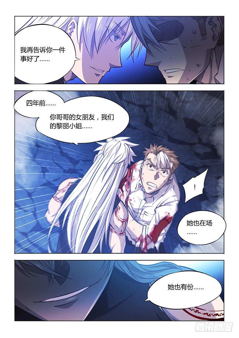 130.无法接受-第139话