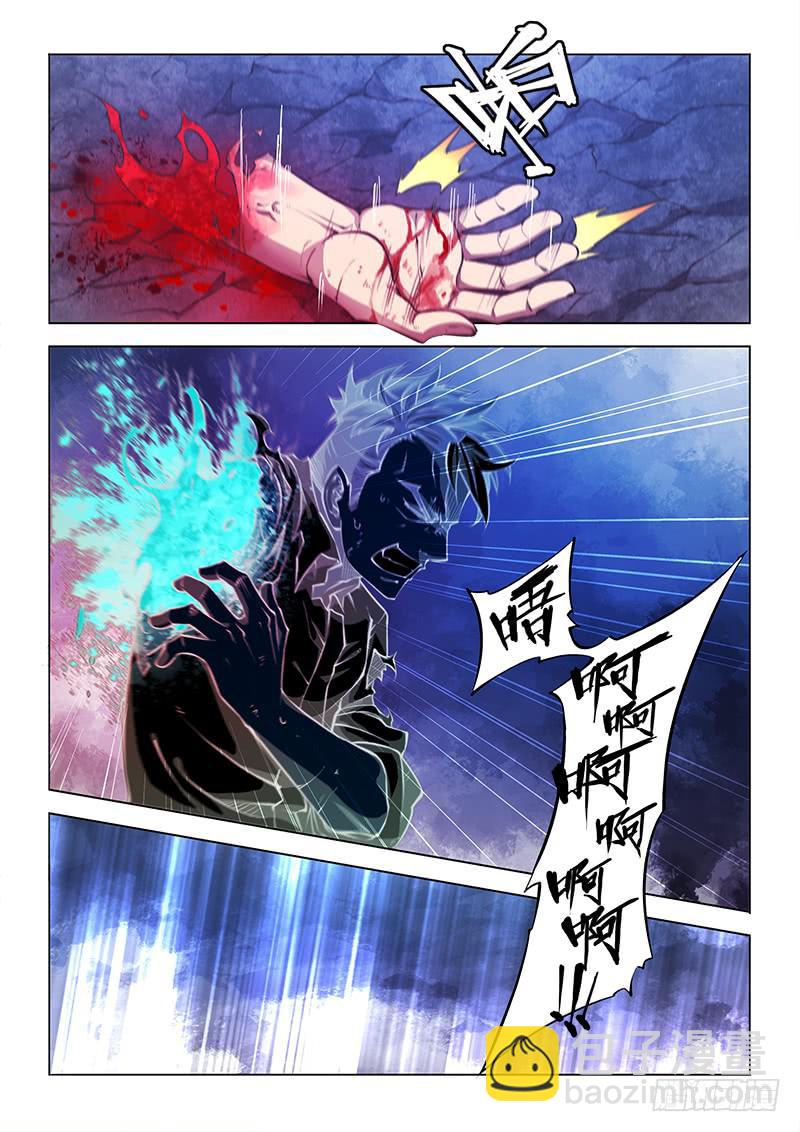 130.无法接受-第139话