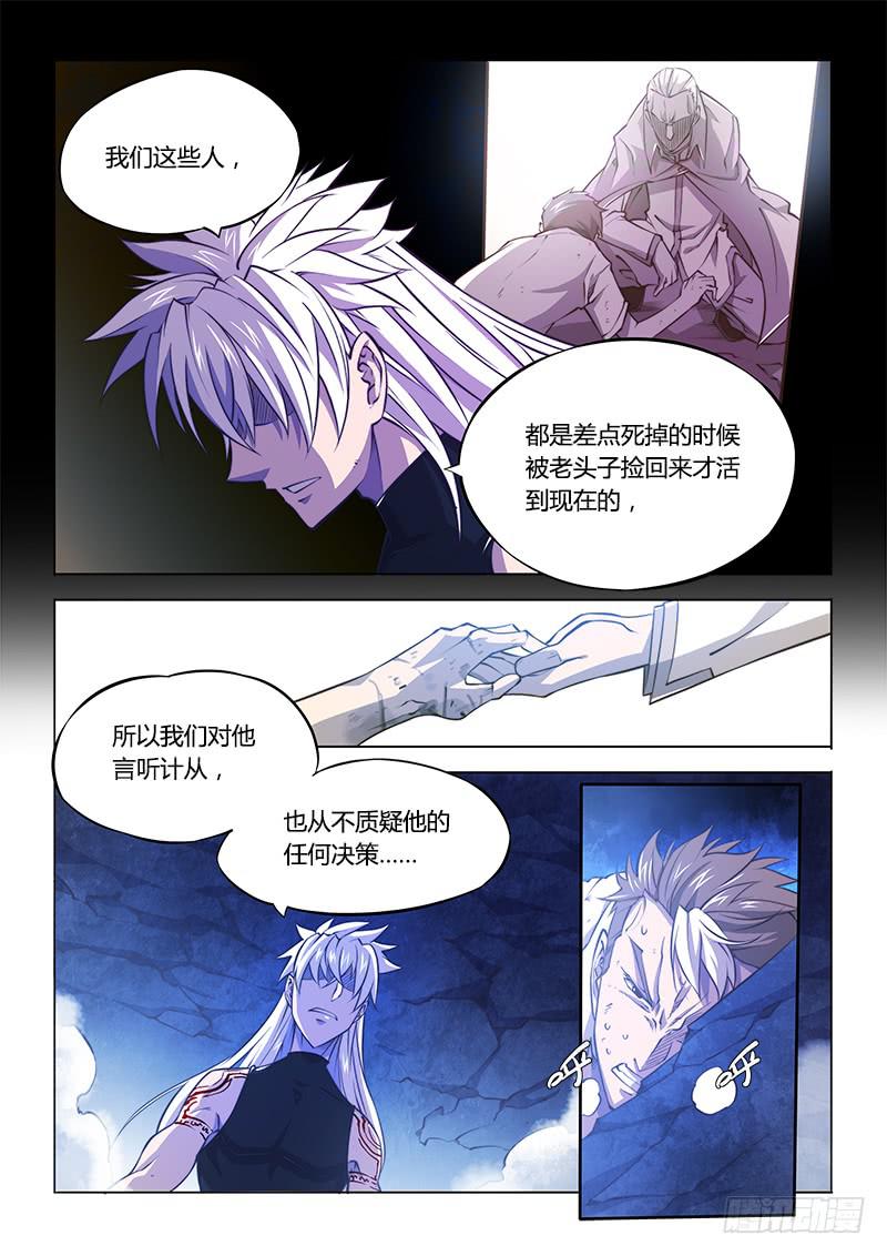 130.无法接受-第139话