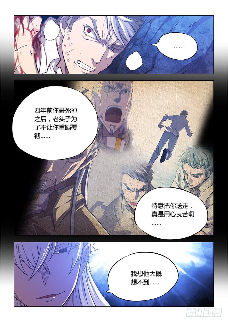 130.无法接受-第139话