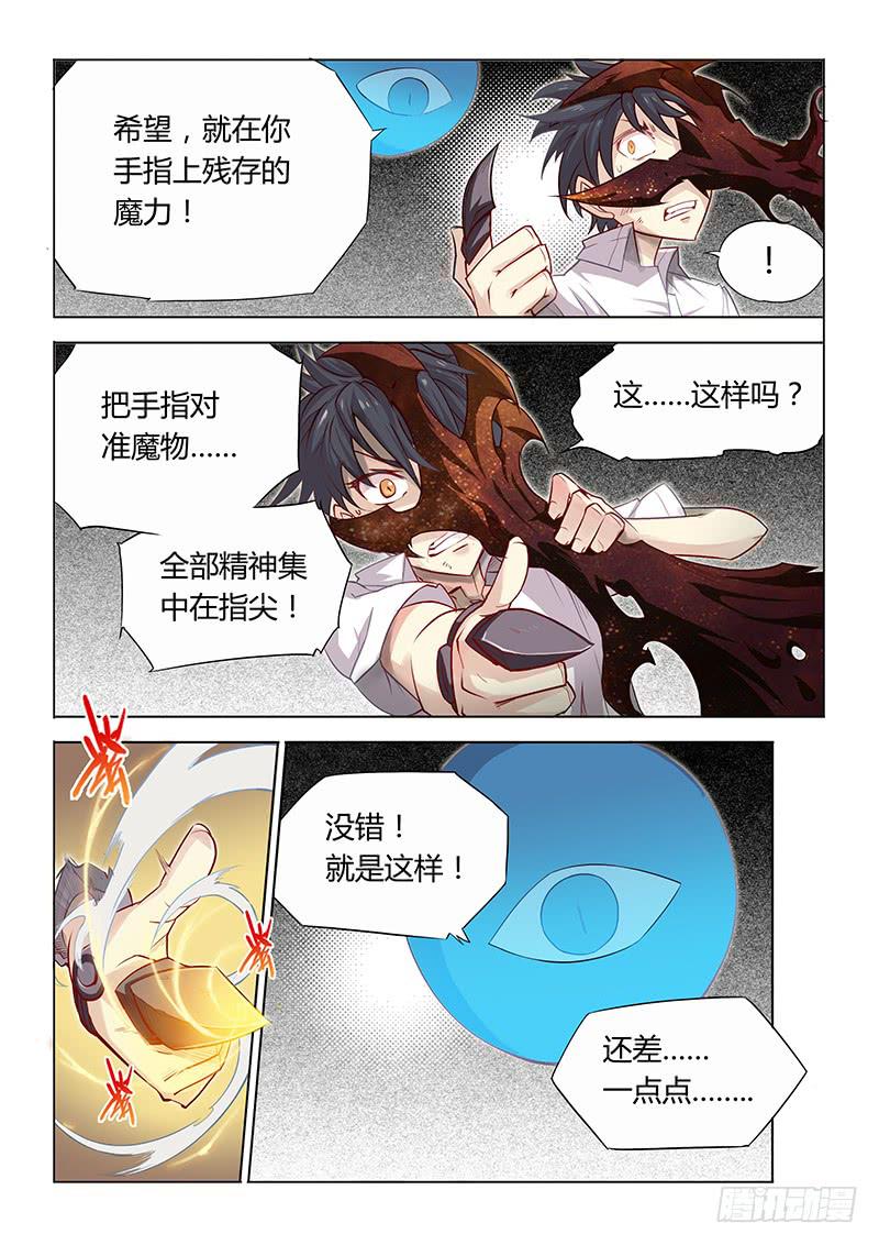 13.运气也是实力-第15话