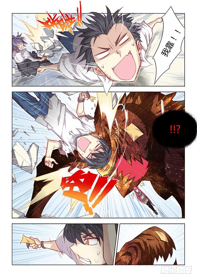 13.运气也是实力-第15话