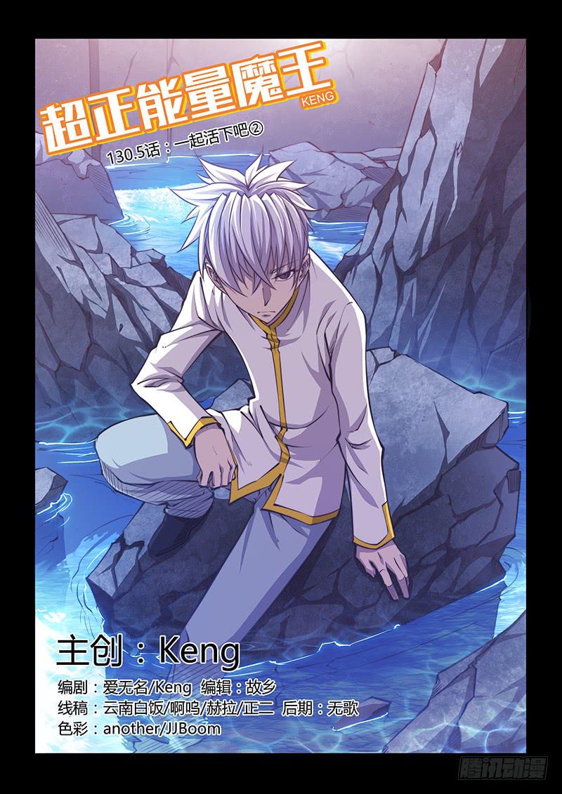 130.5.一起活下去吧②-第141话