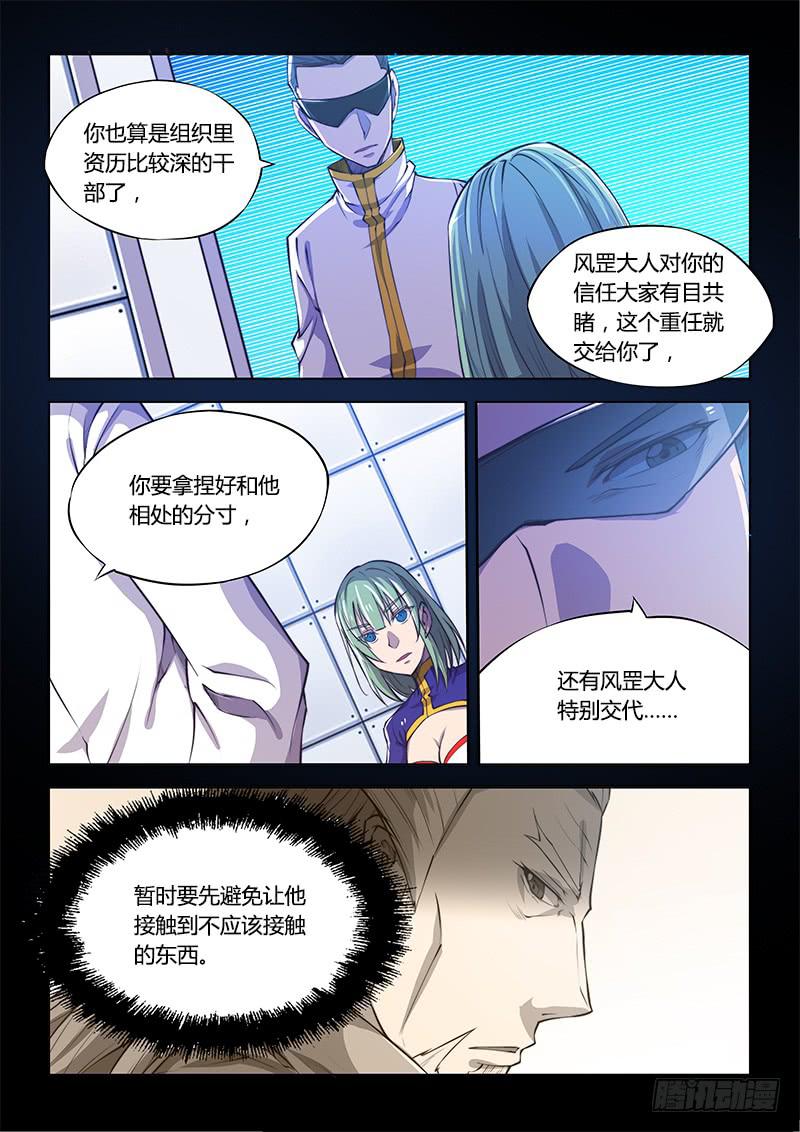 130.5.被世界遗弃不可怕-第143话