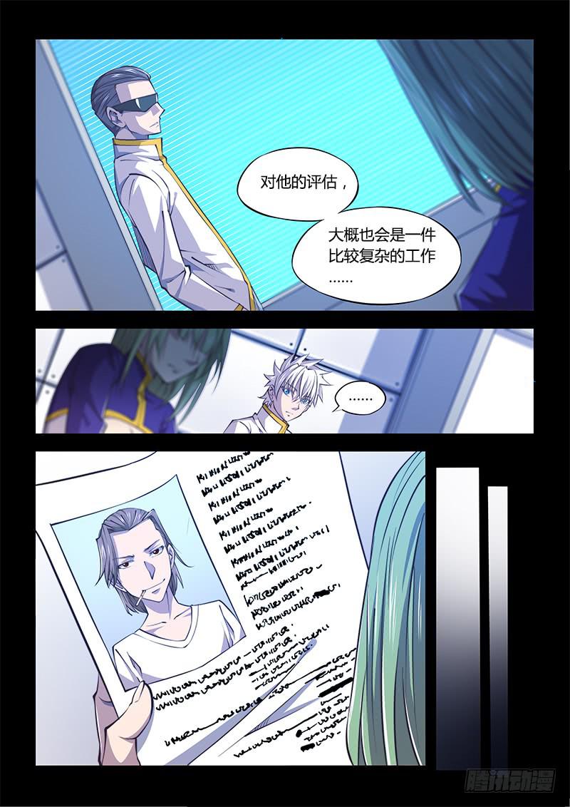 130.5.被世界遗弃不可怕-第143话