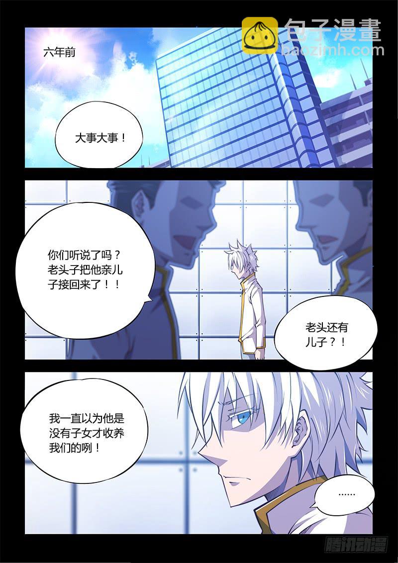 130.5.被世界遗弃不可怕-第143话