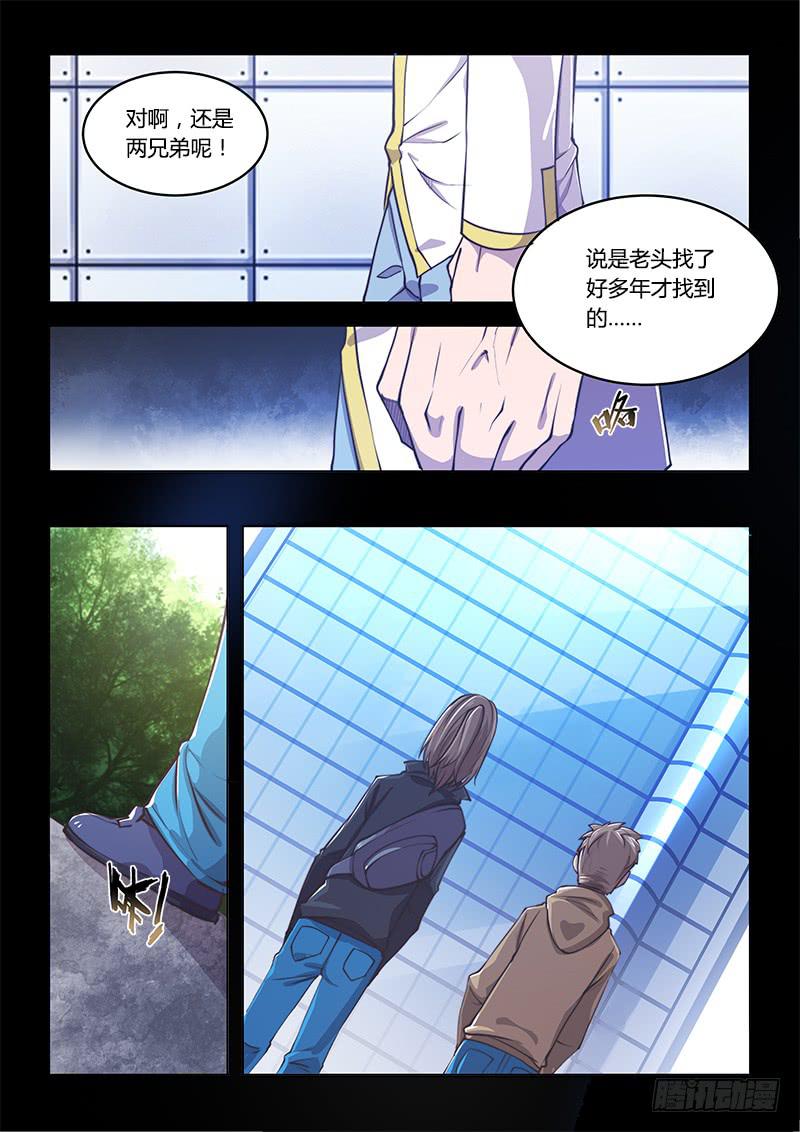 130.5.被世界遗弃不可怕-第143话