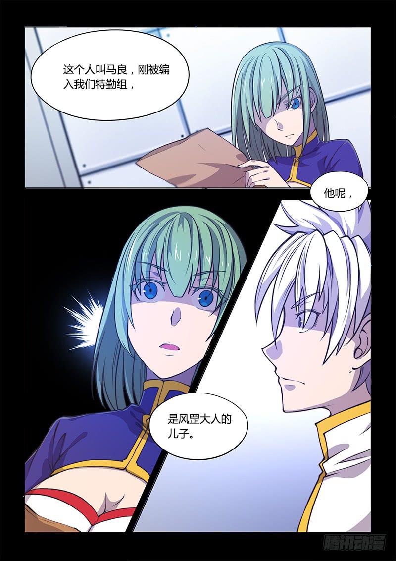 130.5.被世界遗弃不可怕-第143话