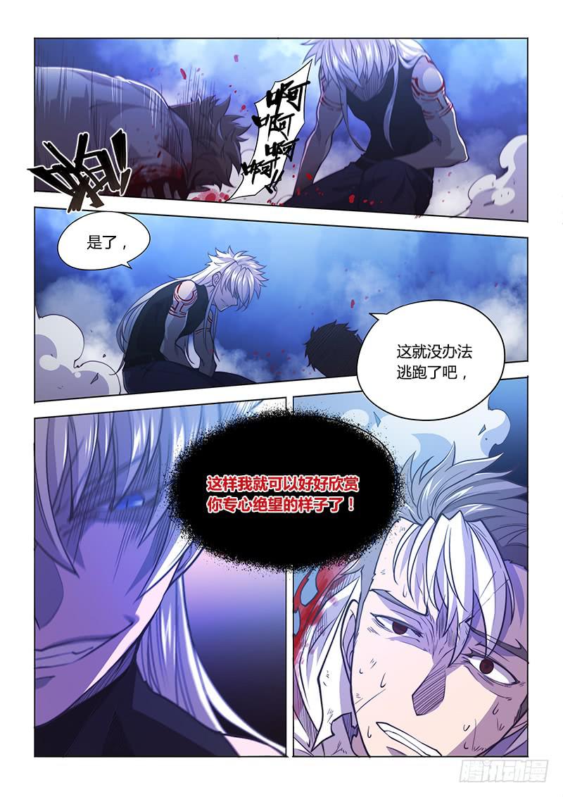 131.致死-第147话